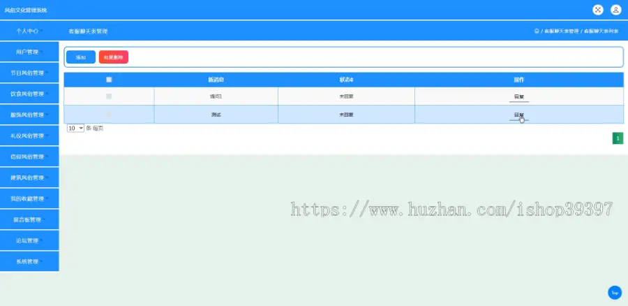 毕设java风俗文化管理系统ssm jsp web有文档2824毕业设计