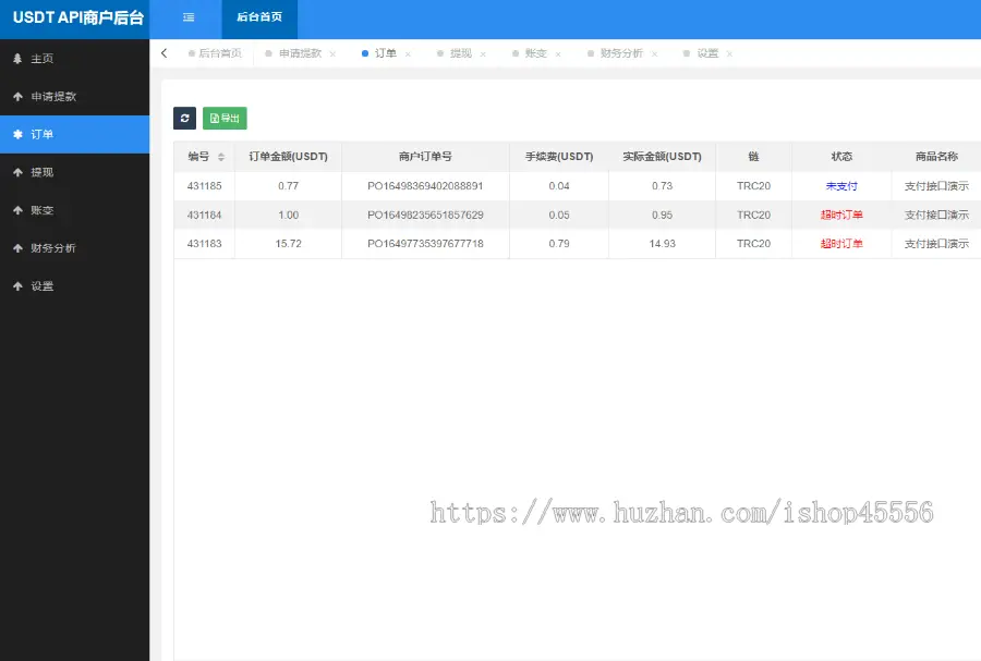 2022usdt支付通道源码