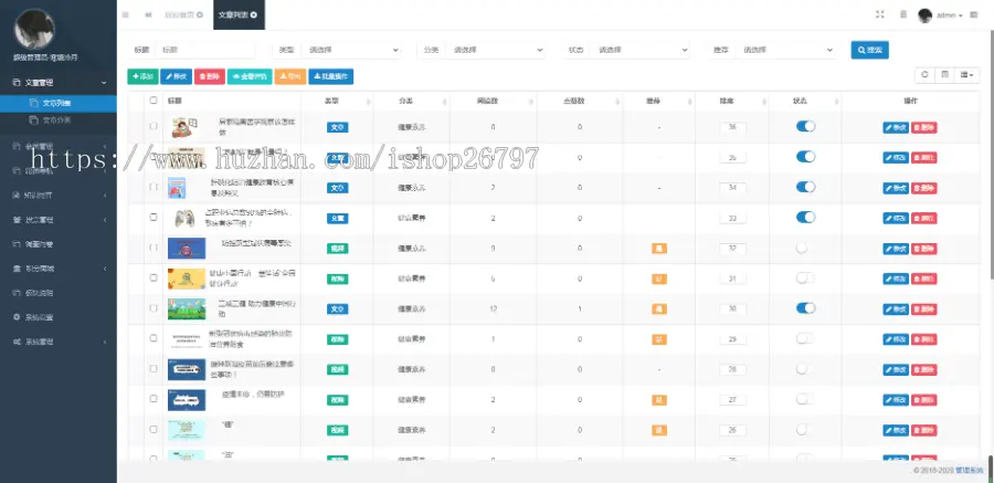 答题得积分/阅读看视频得积分/积分/积分商城/积分兑换商品