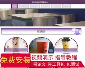 毕设java校园饮品网络销售平台ssm jsp web2913毕业设计