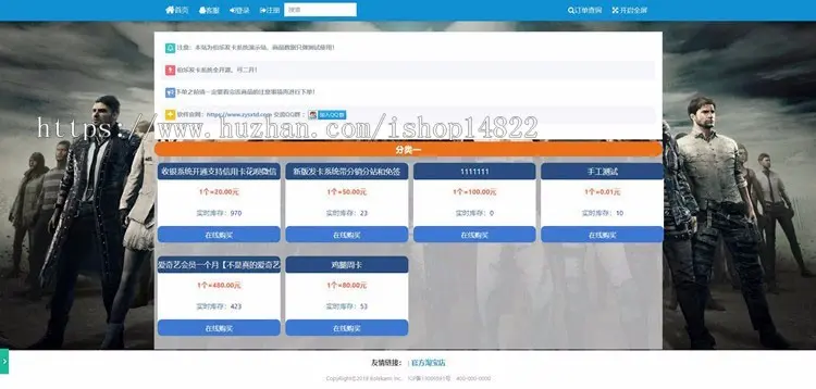 PHP在线发卡系统伯乐个人自动发卡网源码V3.1