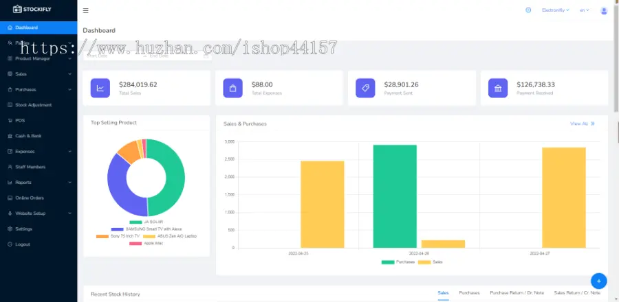 VueStock带POS购销存企业ERP管理系统