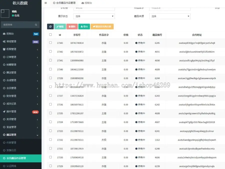 【上链】NFT数字藏品抢拍溢价商城系统源码/盲盒空投/积分商城