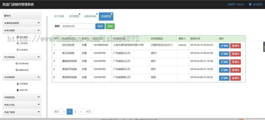 本java进销存系统源码，商品货物的管理,包括会员管理