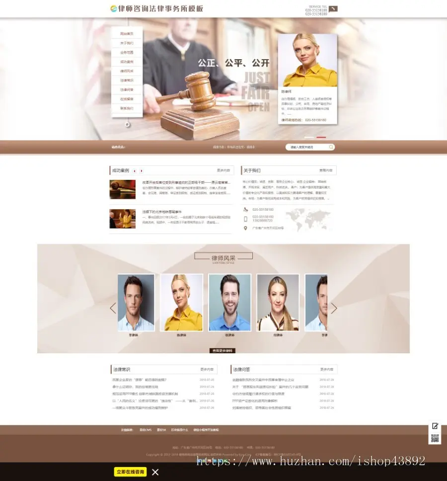 【A00133】【PHP--易优cms--E000695律师咨询法律事务所网站模板（v1.5.5）--浅白风格-