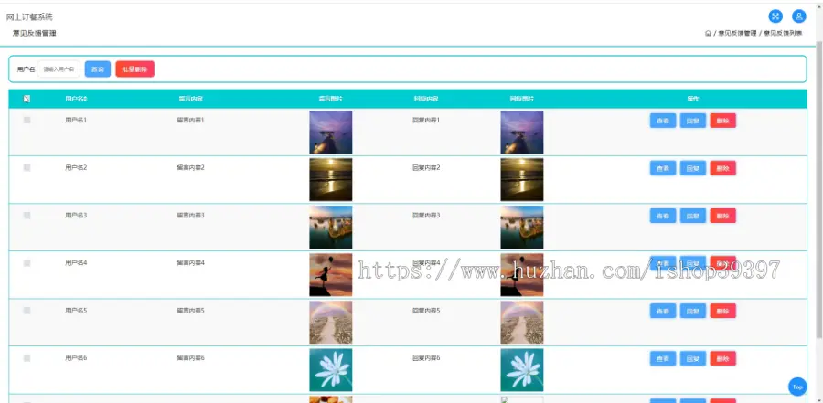 毕设java网上订餐系统ssm jsp web有文档2900毕业设计