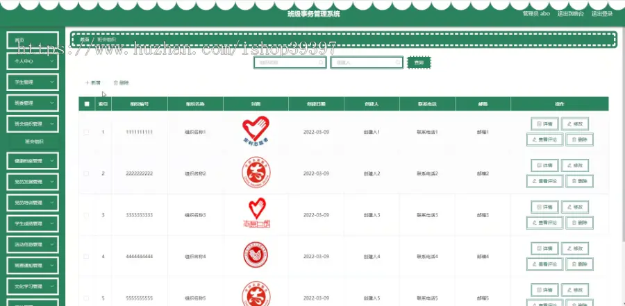 毕设java班级事务管理系统ssm vue web3000毕业设计