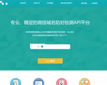 新版PHP域名防封系统源码4.0+后台管理功能+个人免签支付接口