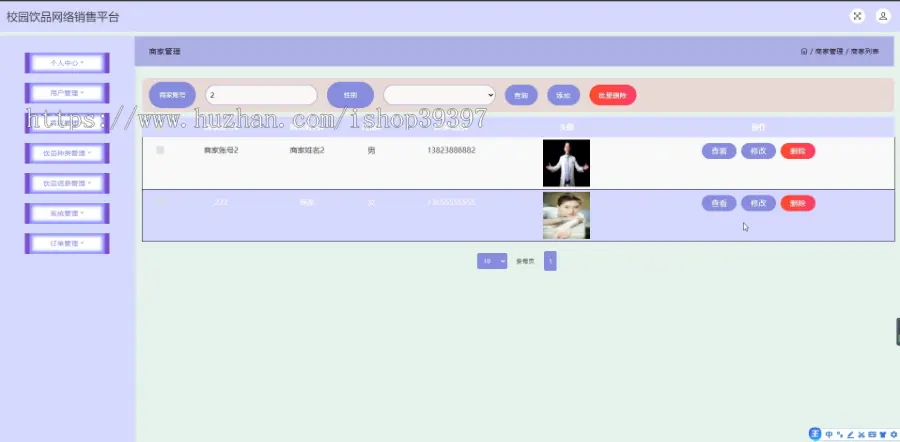 毕设java校园饮品网络销售平台ssm jsp web2913毕业设计