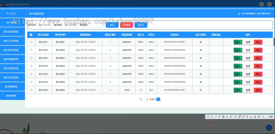 毕设java大学生校园图书角管理系统ssm jsp web有文档2811毕业设计