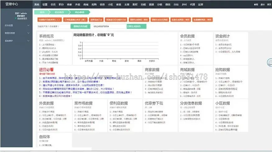 团长分销商城配送快递供应商社群接龙团社团小程序源码