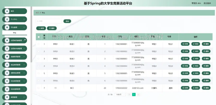 毕设java基于Spring的大学生竞赛活动平台ssm vue web3021毕业设计