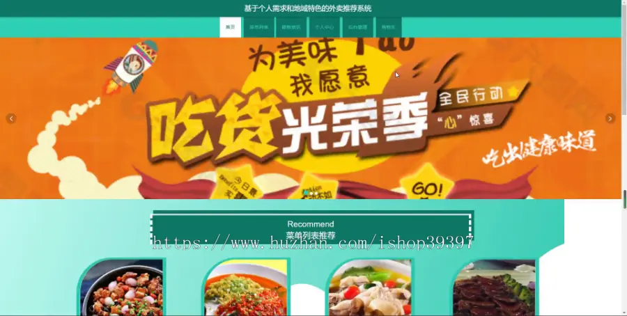 毕设java外卖推荐系统ssm vue web有文档3031毕业设计