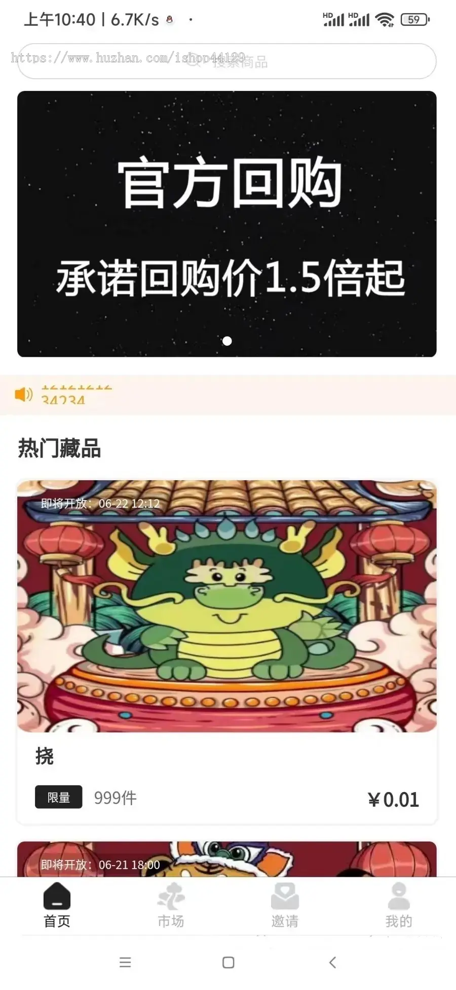 数字艺术藏品app开发数藏平台搭建盲盒合成H5成品系统定制源码