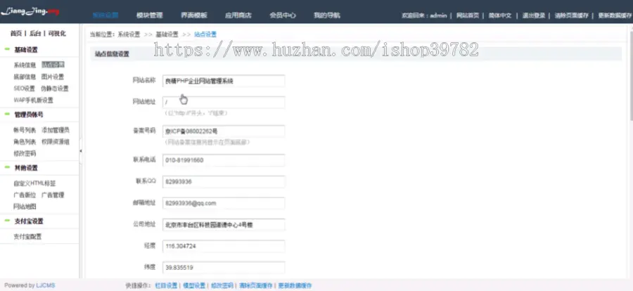 【包搭建】某thinkphp网店购物网站源码PC+手机端+微网站+分销系统+集成支付宝接口