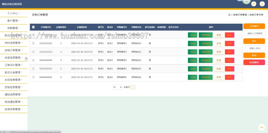 毕设java整体衣柜定制系统ssm jsp web2932毕业设计