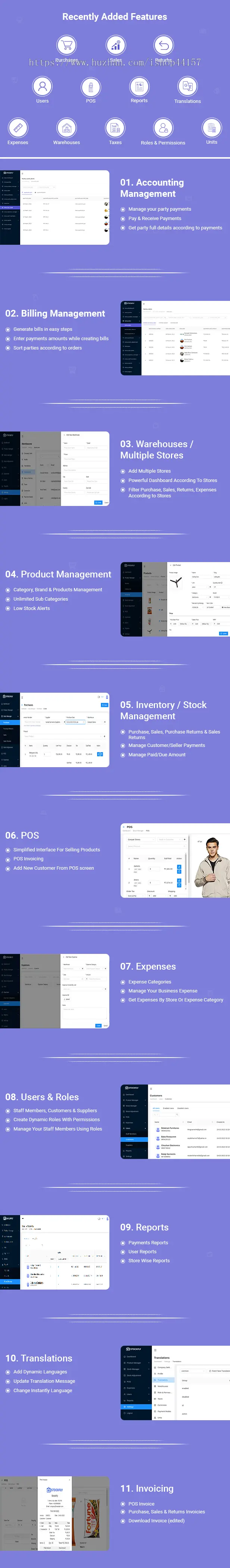 VueStock带POS购销存企业ERP管理系统