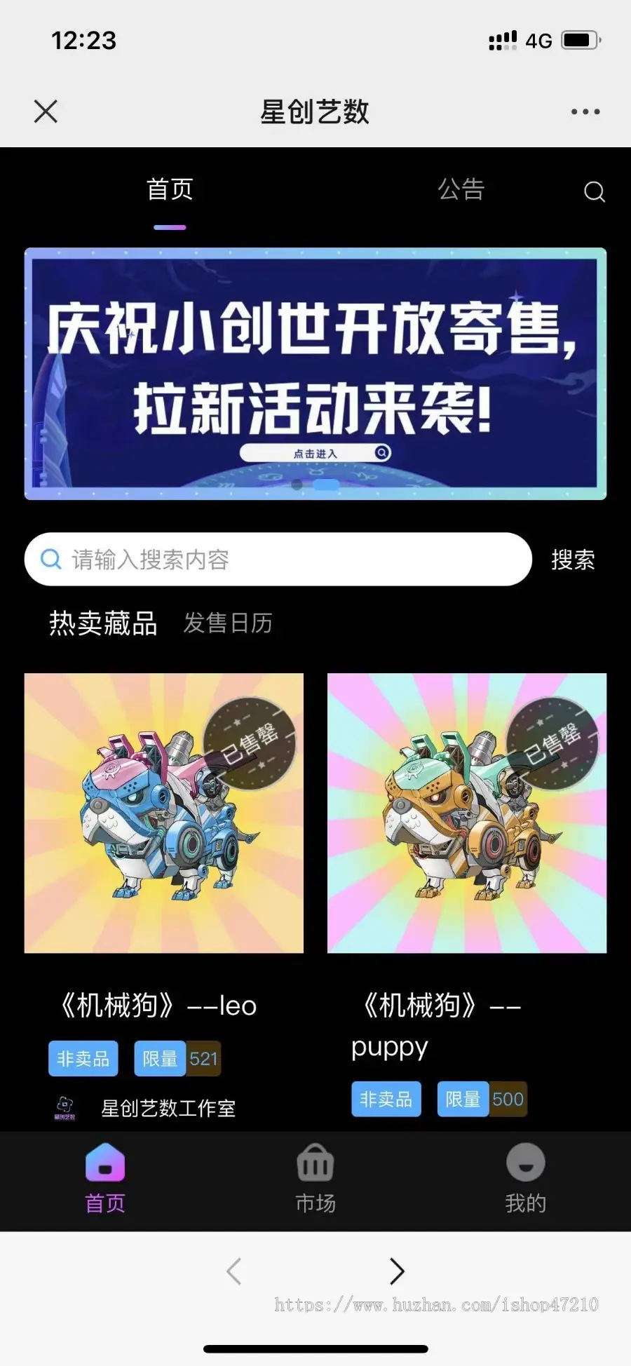 NFT数字藏品发布交易网站已上链全开源/二级市场/合成元宇宙h5/app