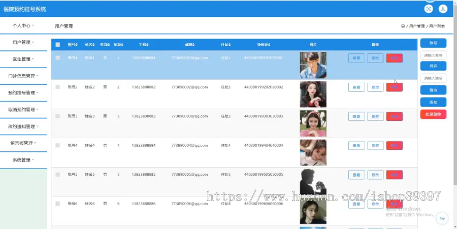 毕设java医院预约挂号系统ssm jsp web有文档2923毕业设计