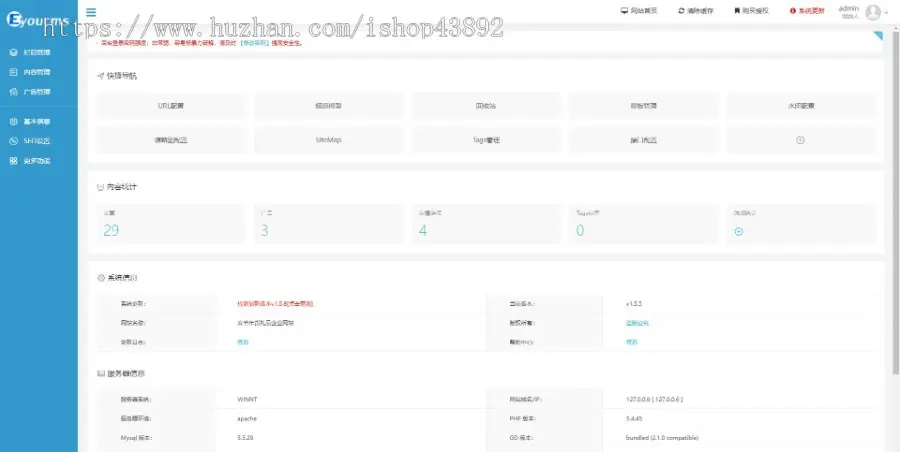 【A00127】【PHP--易优cms--E000685春节年货礼品企业网站模板（v1.5.5）--红色风格--