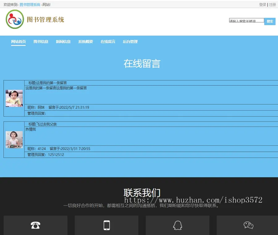 asp.net图书管理系统图书借阅管理系统源码