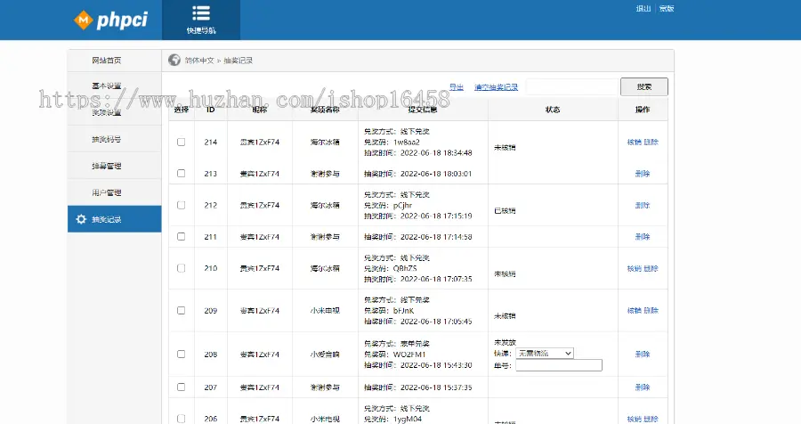 php+h5+vuejs最炫的大转盘源码