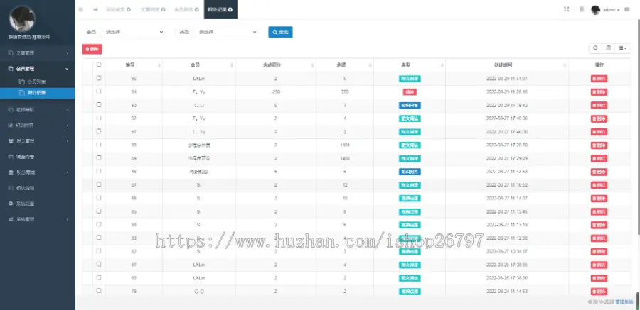 答题得积分/阅读看视频得积分/积分/积分商城/积分兑换商品