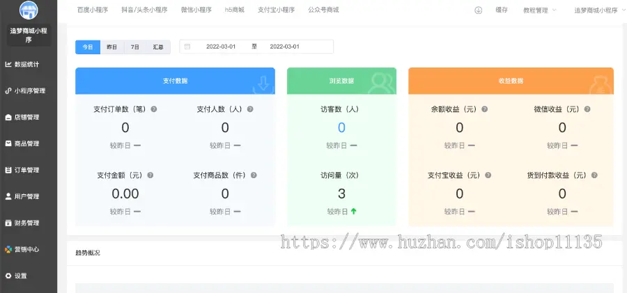 2022升级版多商户商城微信、支付宝、抖音小程序+H5+微商城+分销+积分商城+全开源源码