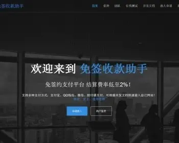 php+mysql开发修复版个人免签收款助手彩虹易支付二开源码