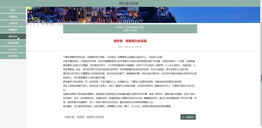 毕设java高校普法系统ssm vue web有文档3011毕业设计