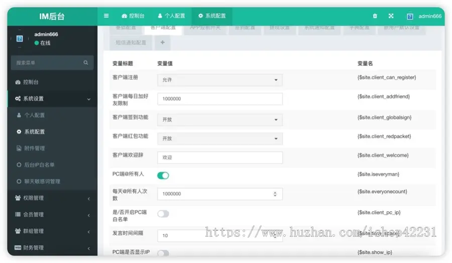 网易云信（V3.0）/IM即时通讯/电商/社交/源码/多语言/sdk