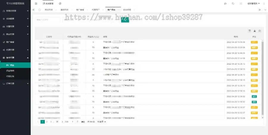 多渠道SIM卡分销系统直接对接可对接全国各大分销商接口