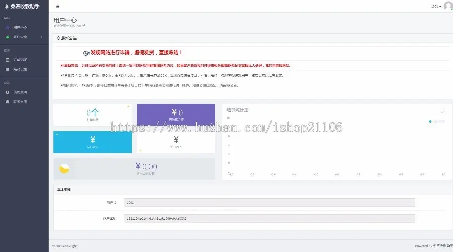 php+mysql开发修复版个人免签收款助手彩虹易支付二开源码