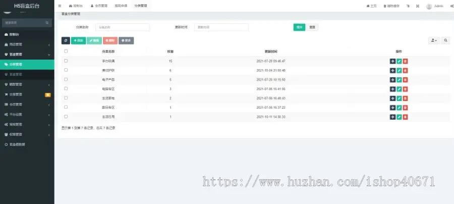 ThinkPHP开源vue数码盲盒源码 回收功能  功能  可二开