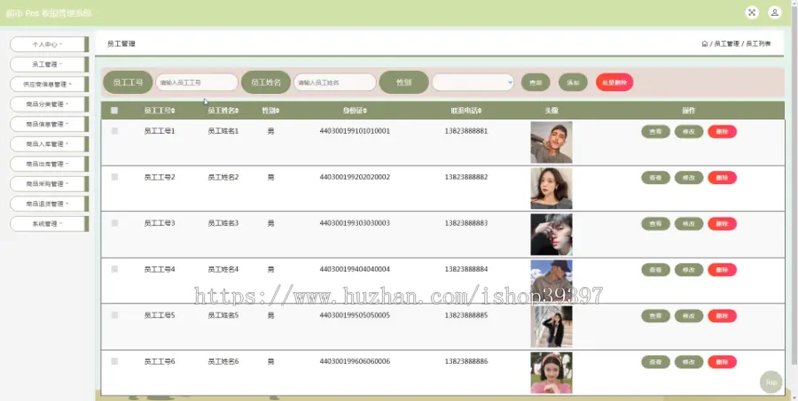 毕设java超市Pos收银管理系统ssm jsp web有文档2805毕业设计