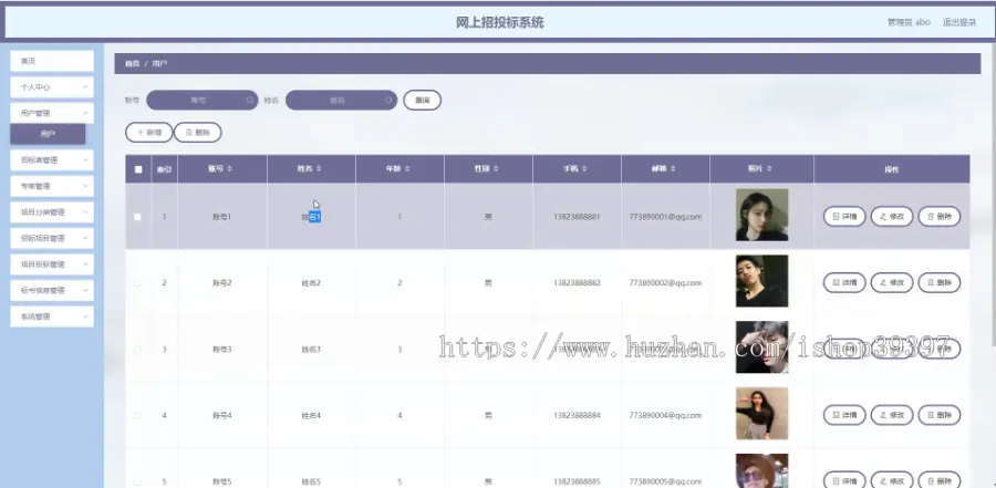 毕设java网上招投标系统ssm vue web3049毕业设计