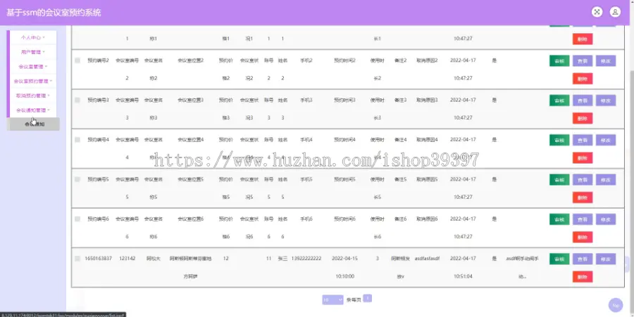 毕设java会议室预约系统ssm jsp web2843毕业设计