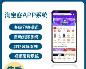 花花省V6淘宝客APP源码无加密社交电商自营商城源码聚合优惠券系统