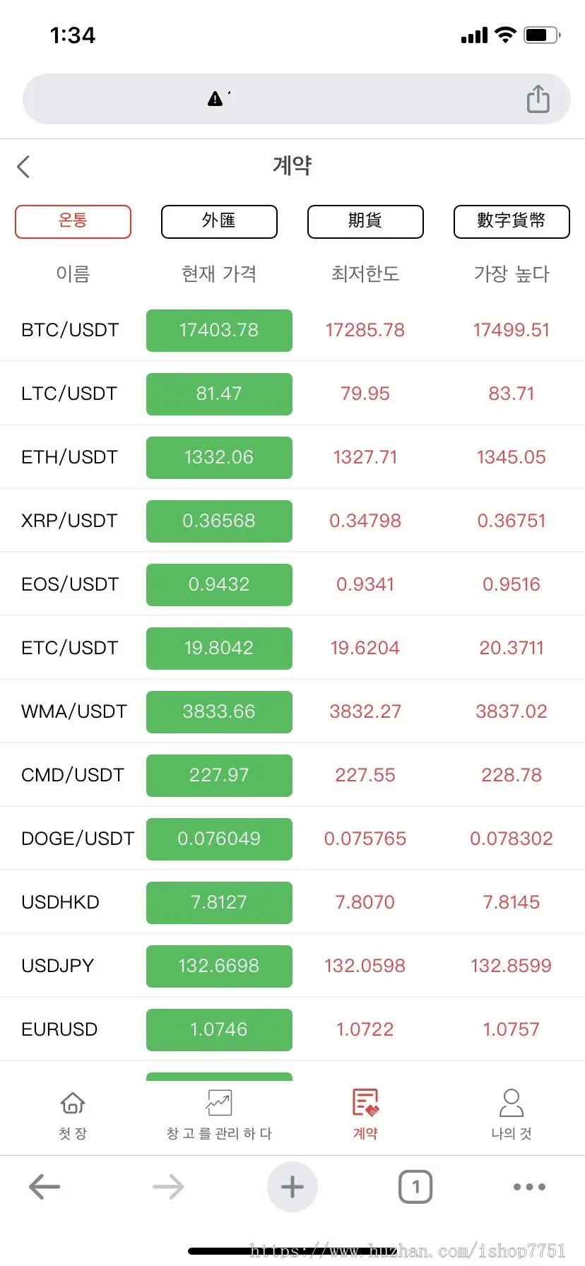 Thinkphp开发usdt理财系统源码/区块交易系统源码/支持繁体/英文/日文/韩文/外贸版