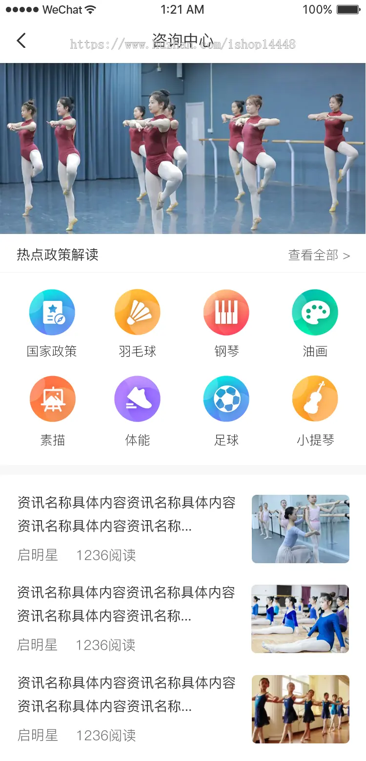 素质教育培训综合体平台app开发课程分销拼团培训机构商家入驻早教活动中心源码出售