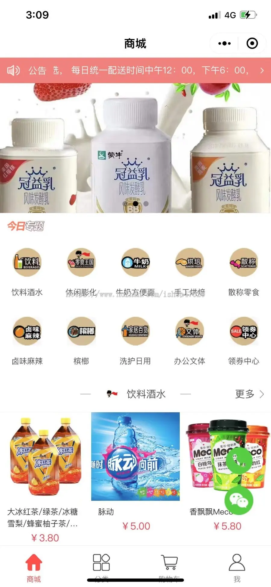 修复开源源码单门店多门店商城系统带配送抖音支付宝微信小程序可二开包售后