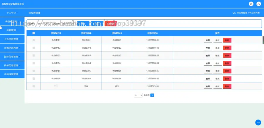 毕设java高校物资采购管理系统ssm jsp web有文档2826毕业设计