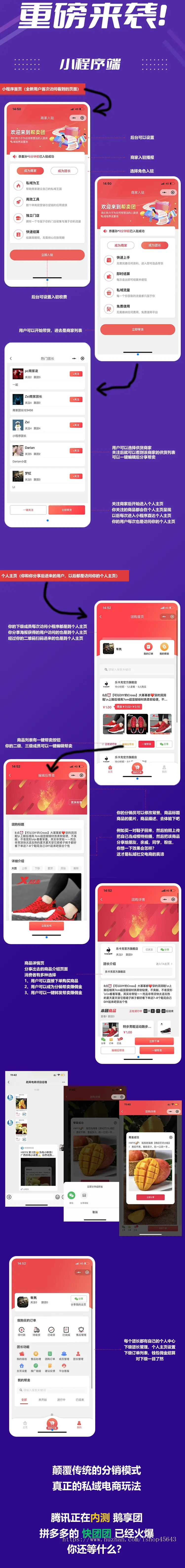 【航网科技】微信分销小程序系统—三级分销—社群团购—私域社群