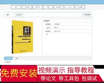 毕设java学生竞赛模拟系统ssm vue web3056毕业设计