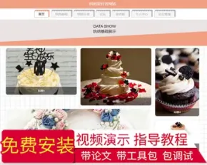 毕设java烘焙爱好者网站ssm jsp web有文档2837毕业设计