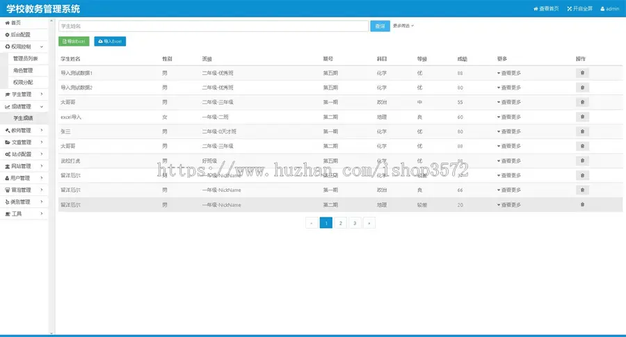 NET在线考试答题系统源码NET在线考试答题系统源码用于在线考试所有功能完善