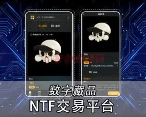 2022区块链元宇宙NTF溯源交易数字藏品3D合成盲盒商城抽集卡APP系统