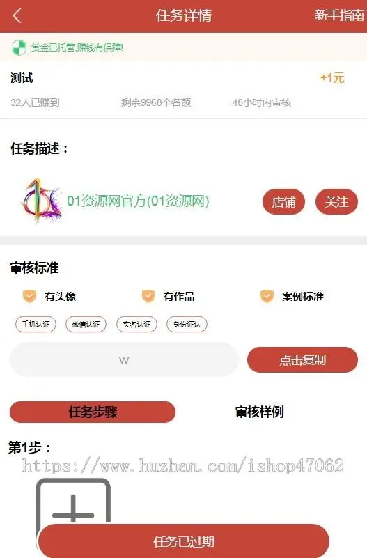 任务平台运营级源码,发单接单机器人全自动抖音快手点赞威客任务兼职源码