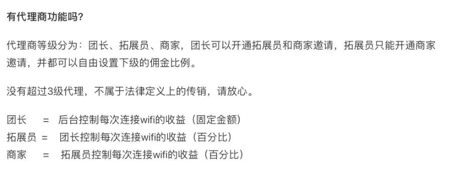 WIFI分销微信小程序/流量主小程序/共享WIFI小程序（搭建）