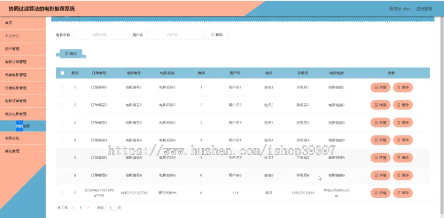 毕设java协同过滤算法的电影推荐系统ssm vue web有文档3055毕业设计